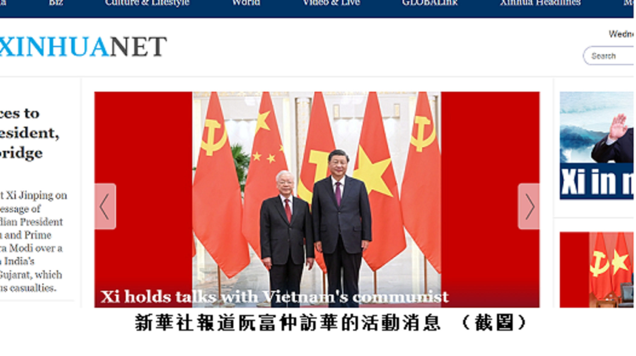 阮富仲