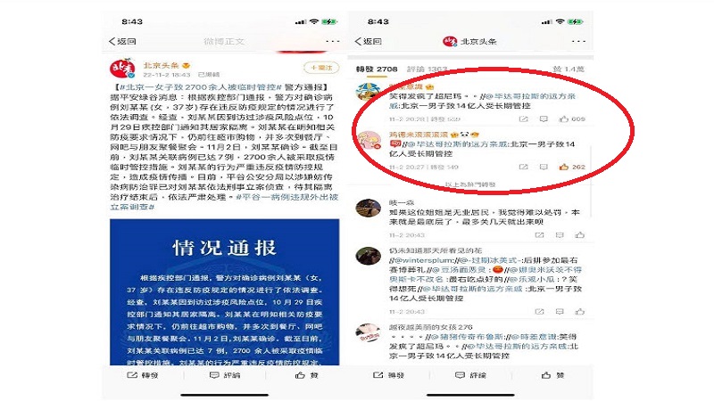 网友称北京一男子致14亿人受长期管控 致官媒禁评