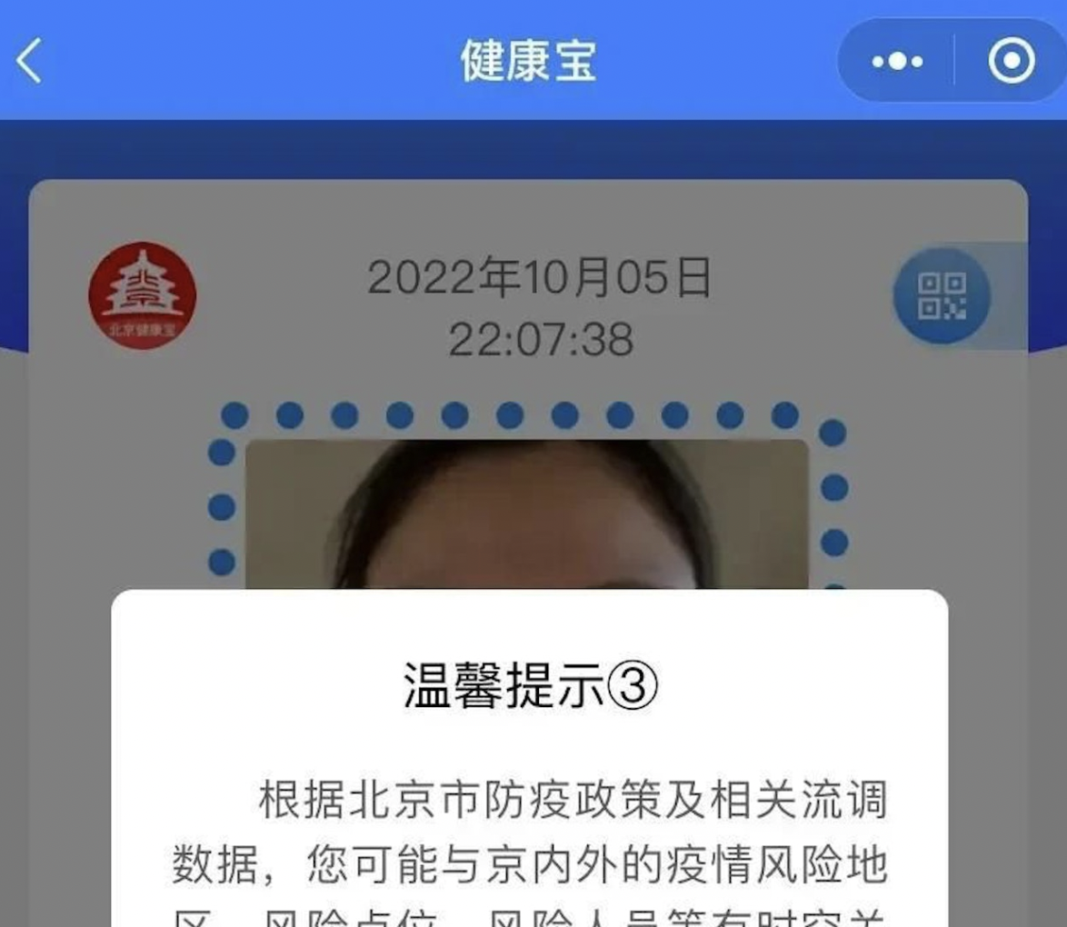 陶斯亮健康宝弹窗