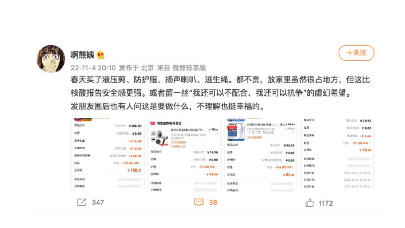 中国网友：留一丝“我还可以抗争”的虚幻希望