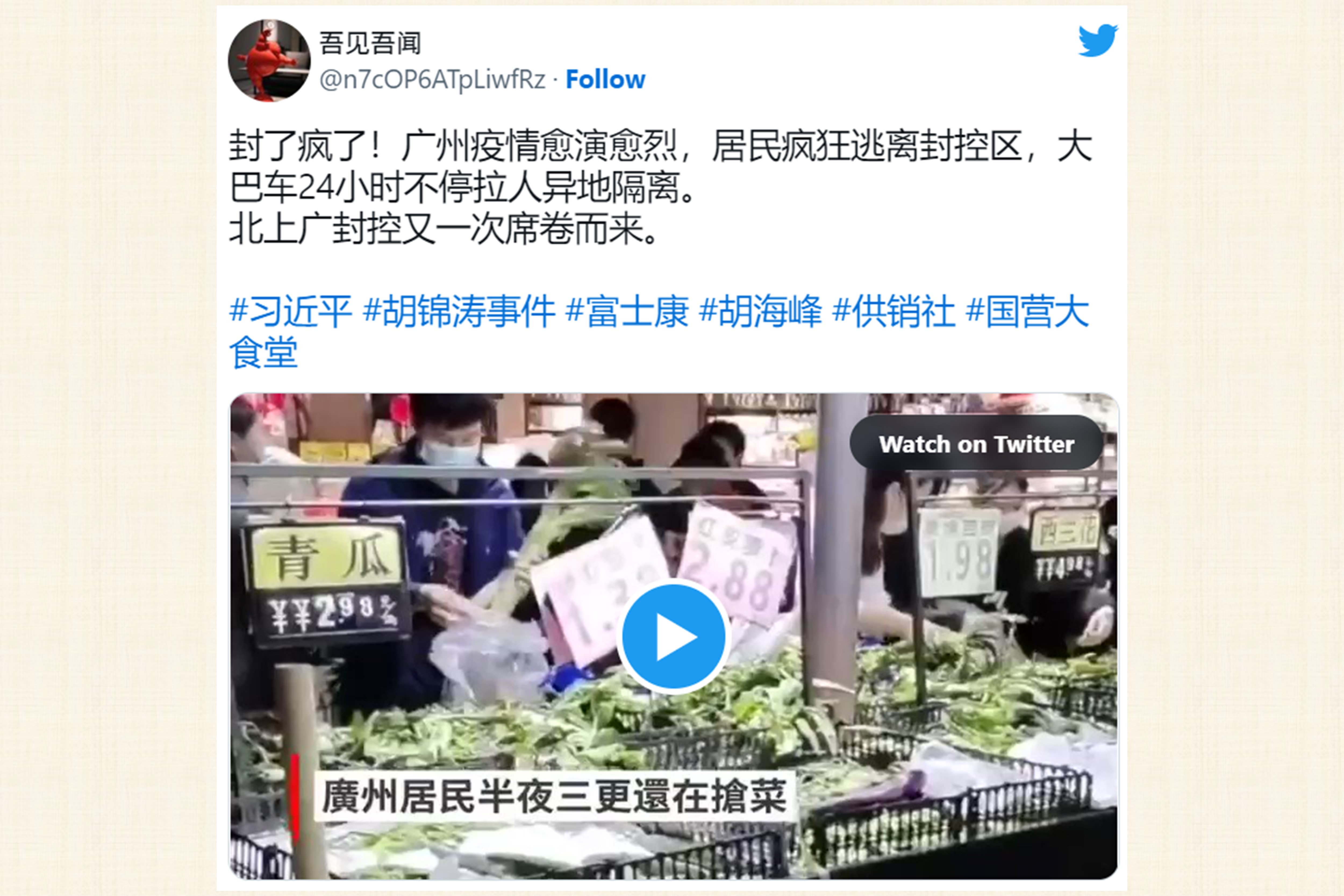 广州居民在三更半夜里抢菜
