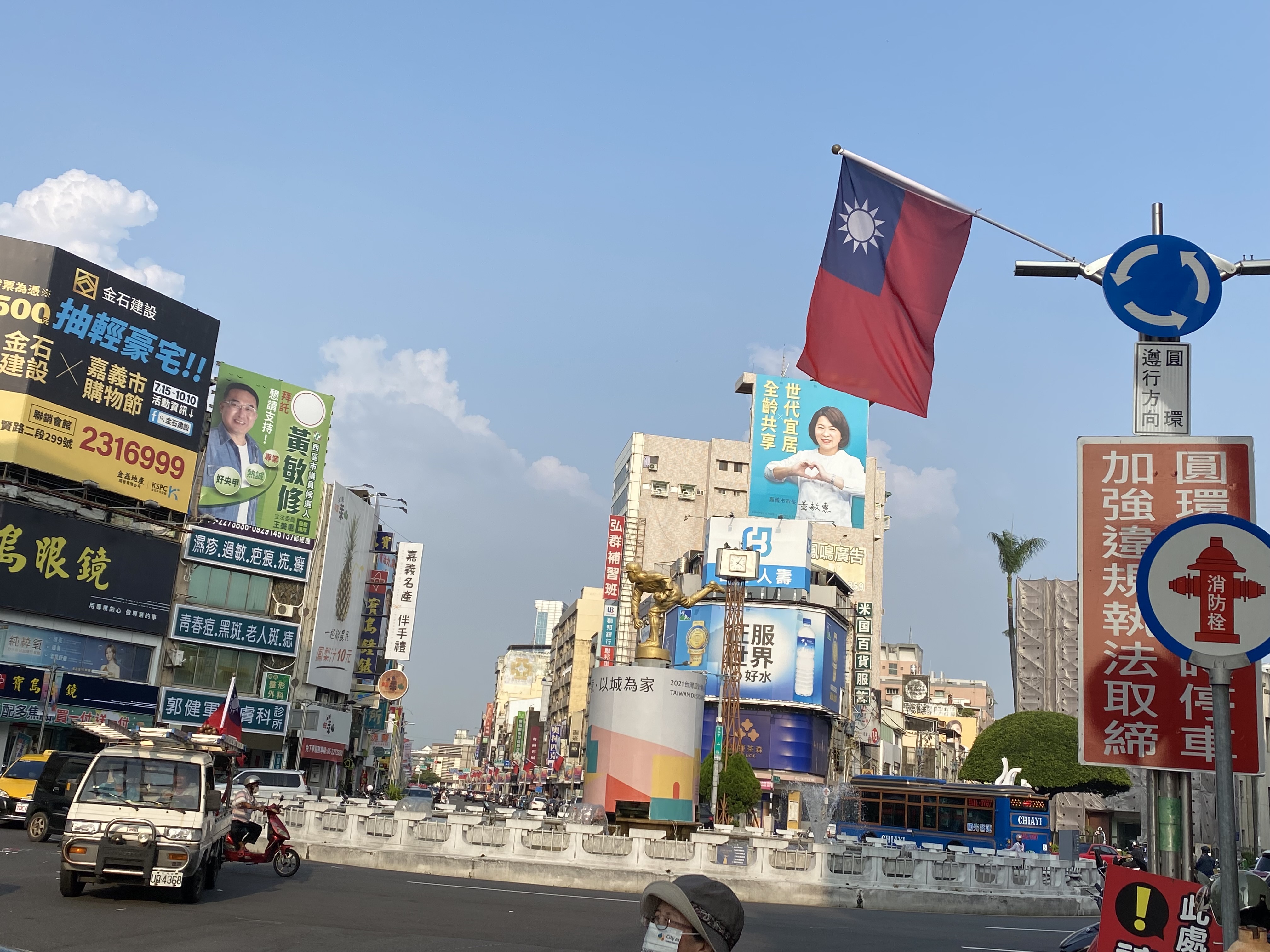 台湾嘉义