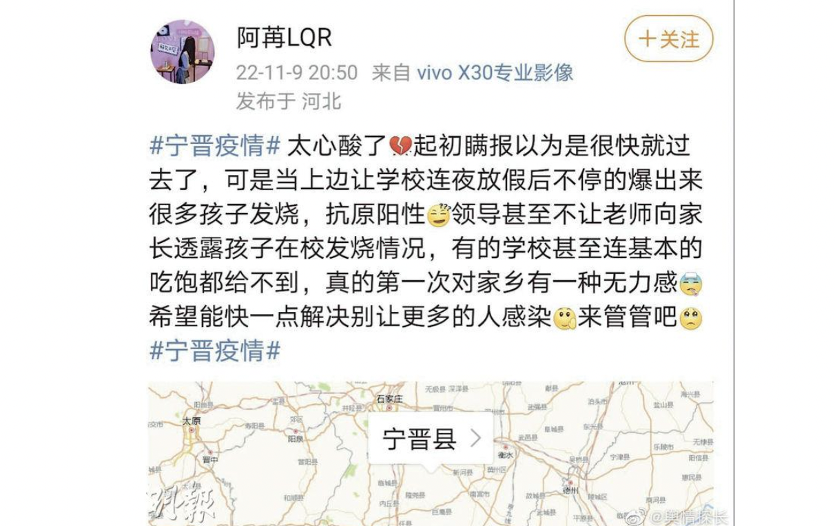 微博截圖