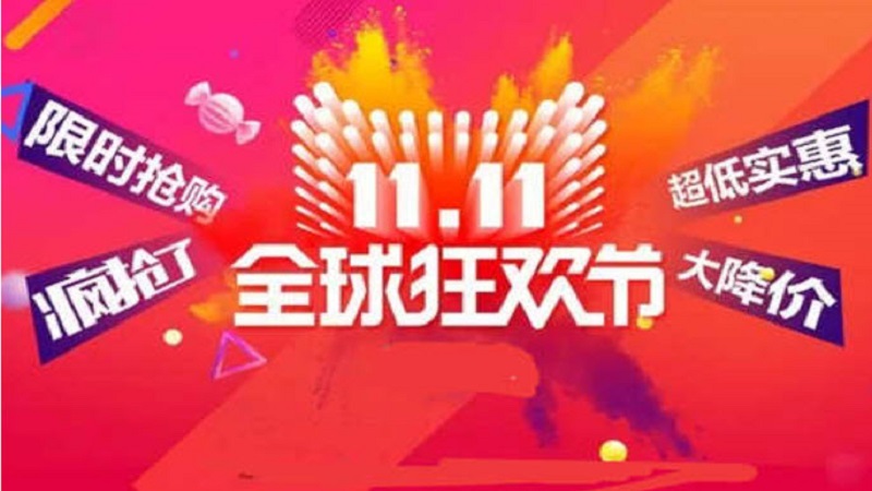 中国双11购物节遇冷 网友：有钱才能省着花 没钱……