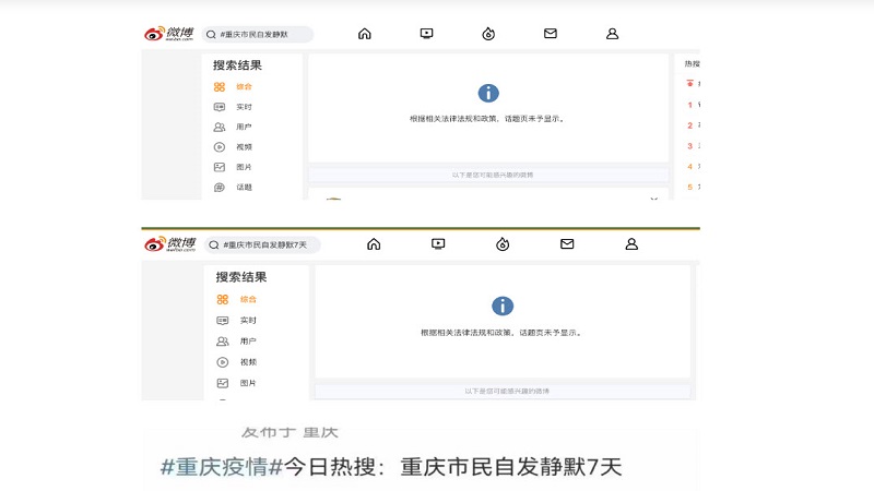 重庆要求居民“自发静默”7天 一孕妇因管控流产