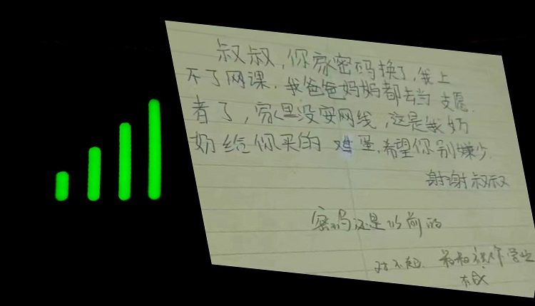 網路被偷用 男子改密碼 隔天卻後悔向鄰居對不起