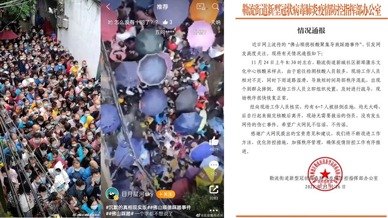 衝破封鎖 烏魯木齊民眾到街頭抗議 高呼「共產黨下台」