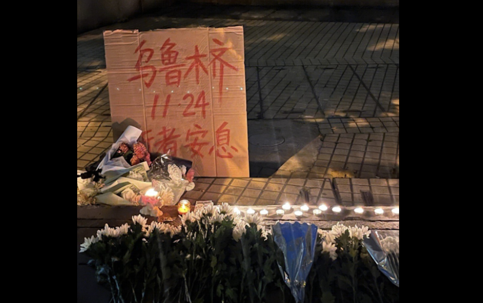 上海数百市民聚集在该市乌鲁木齐中路举行烛光晚会悼念死难者。