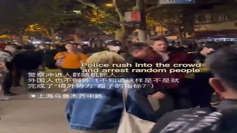 警察抓捕抗议民众