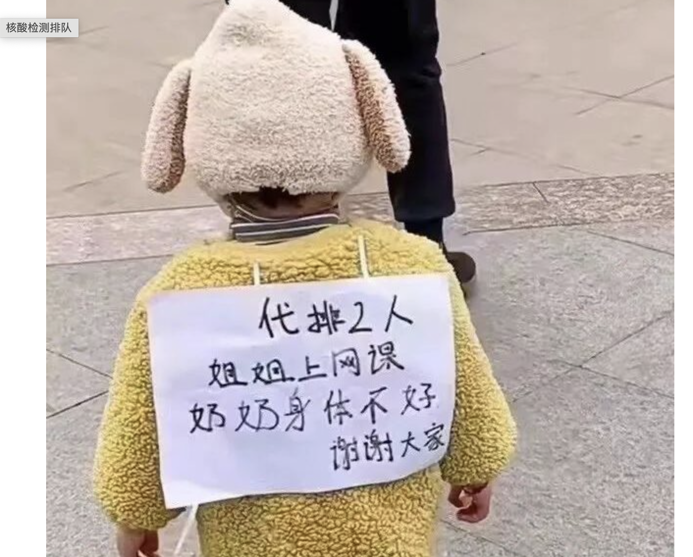 核酸检测排队