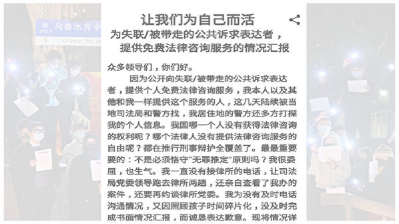 王勝生律師的報告