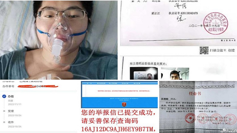 王德明實名舉報華大基因。