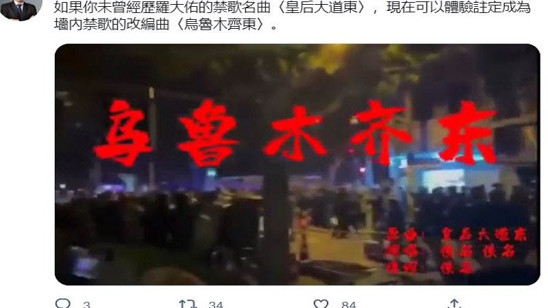 罗大佑禁歌 “皇后大道东”改成禁歌“乌鲁木齐东”