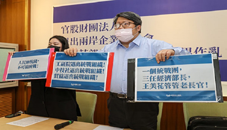 经济民主连合要求官股财团法人退出两岸企业家峰会