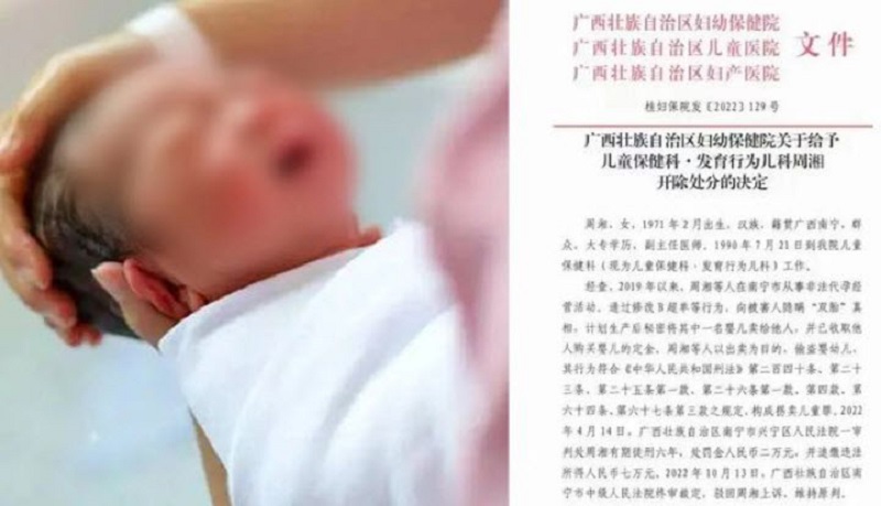 广西妇幼保健院发布的《关于给予儿童保健科•发育行为儿科周湘开除处分的决定》