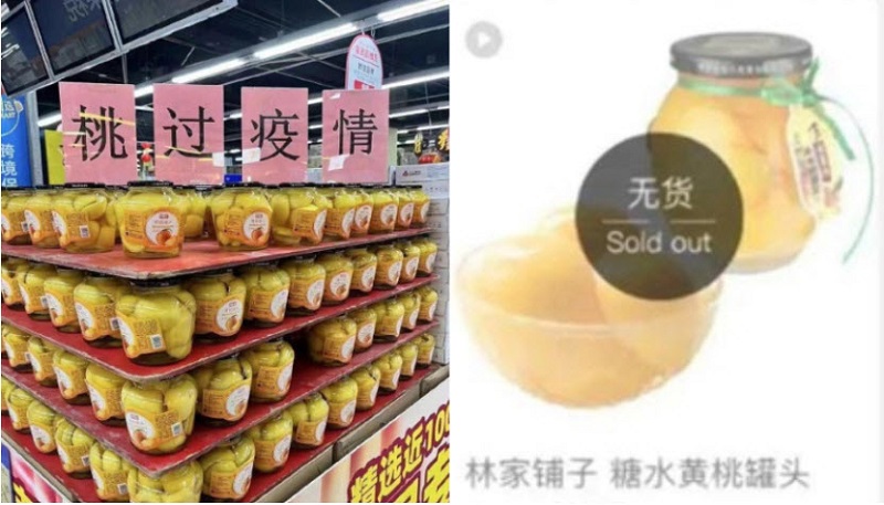 黃桃罐頭賣空了