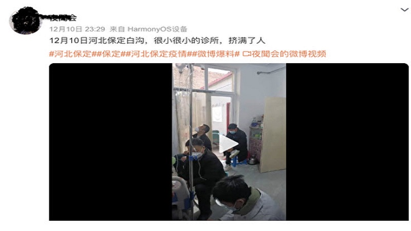 保定某个小门诊，挤满了人。