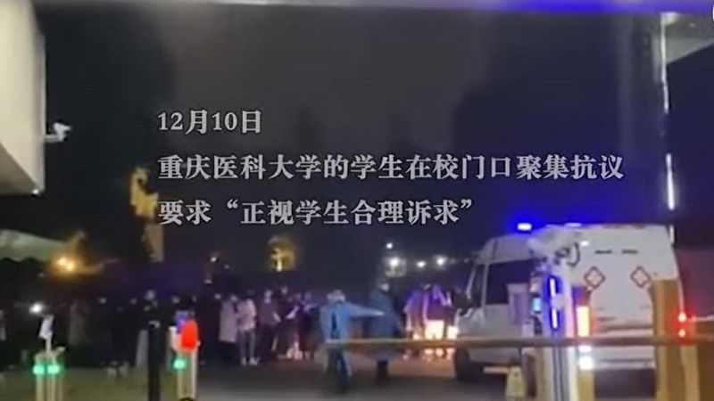 重庆医科大学学生抗议