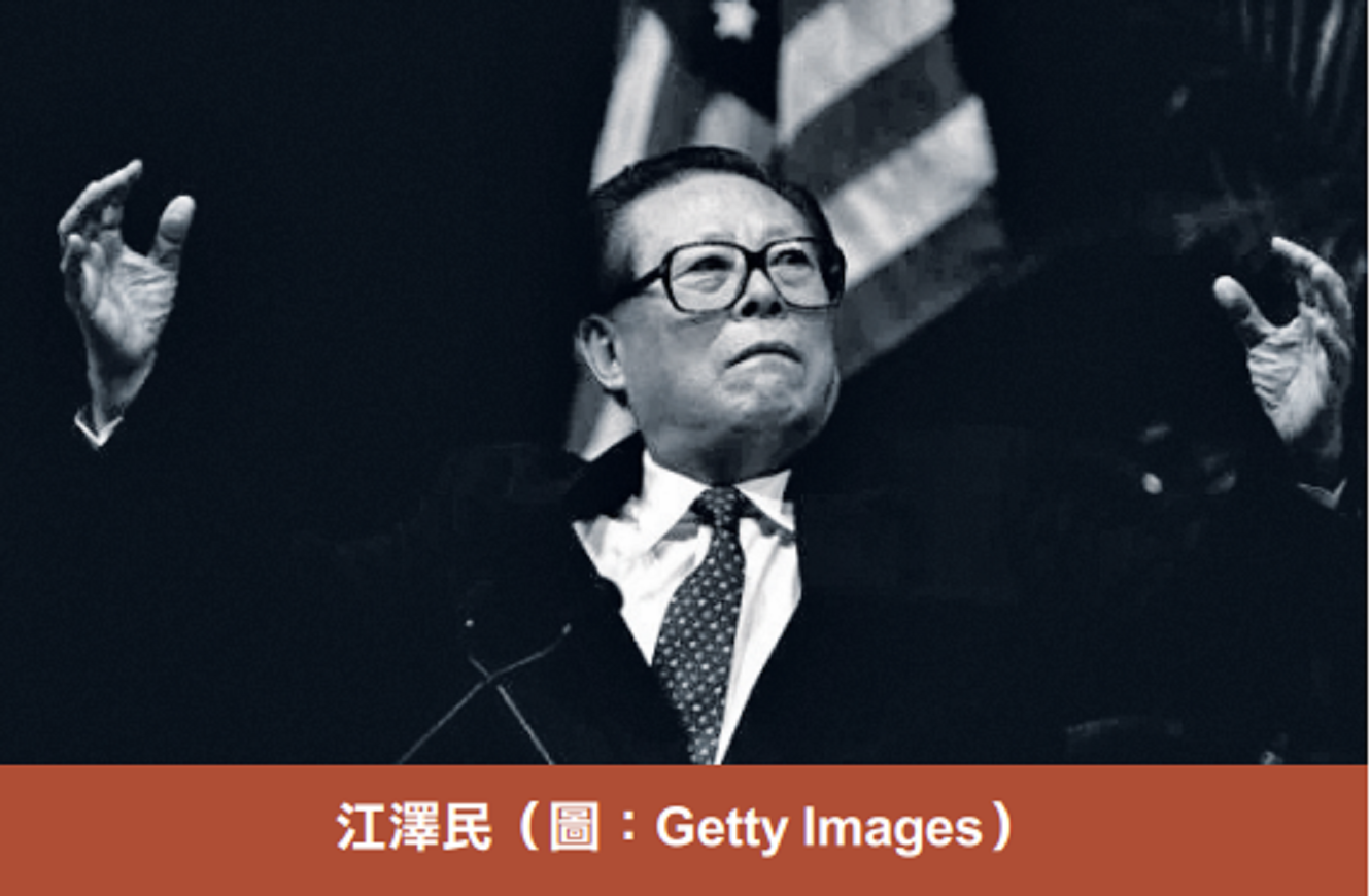 江泽民