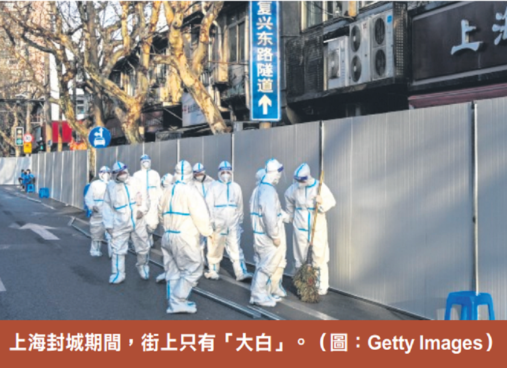 上海封城