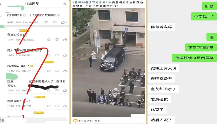 传武汉大学生染疫死在宿舍 灵车直接来拉遗体