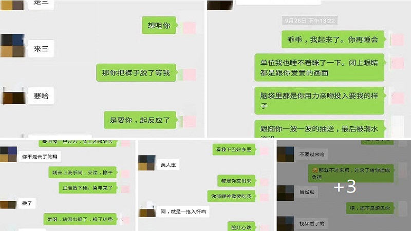 聊天记录