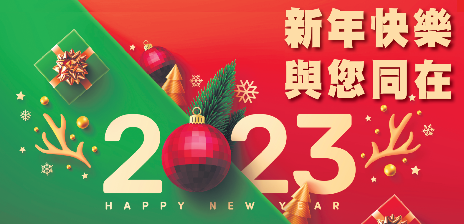 2022 new year