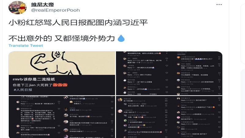推特截图