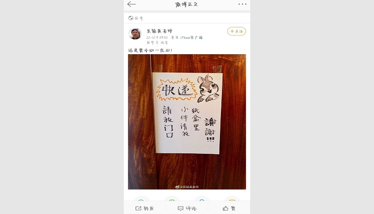 京奥吉祥物设计师吴冠英死前11天还在微博发文