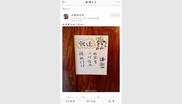 京奥吉祥物设计师吴冠英死前11天还在微博发文