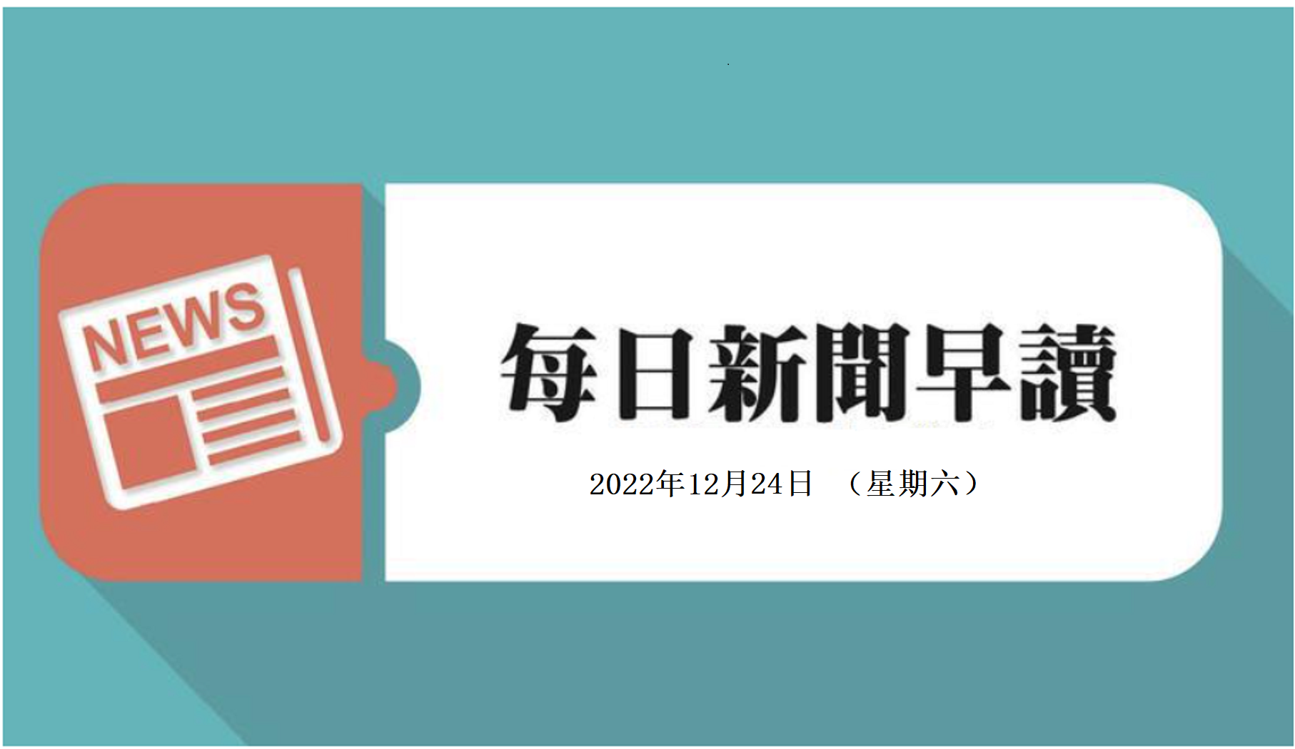 每日早读