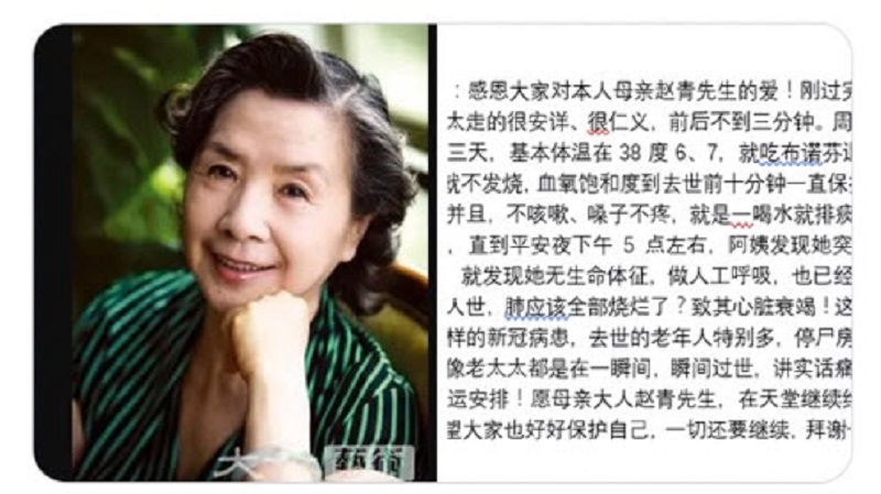 一代舞后赵青去世