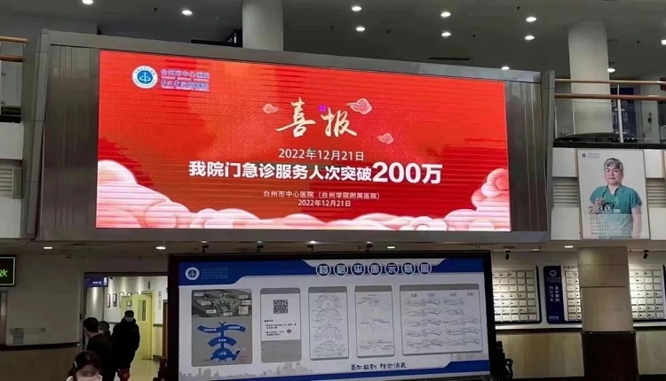 台州市中心医院