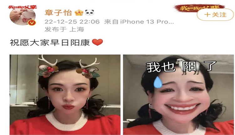 章子怡確診新冠