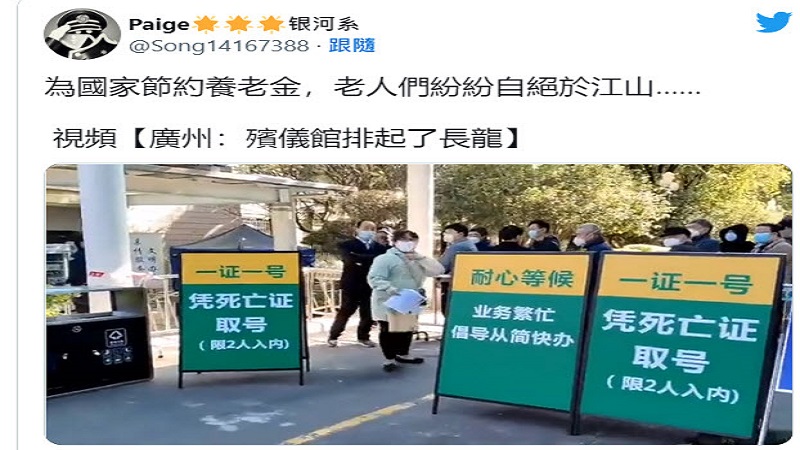 广州殡仪馆外排满了人。