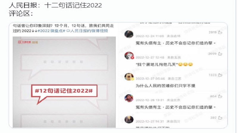 人民日报发布话题“12句话记住2022”，结果大翻车。