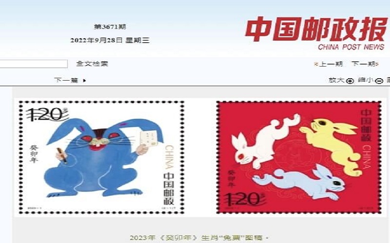 中國兔年新郵票
