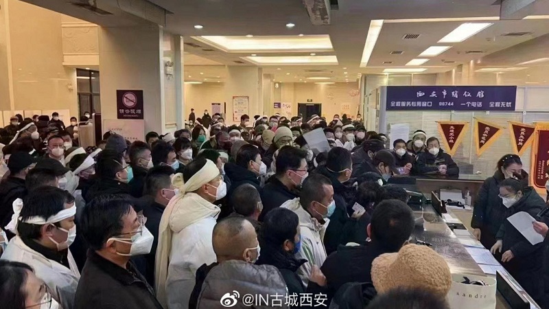 西安殯儀館