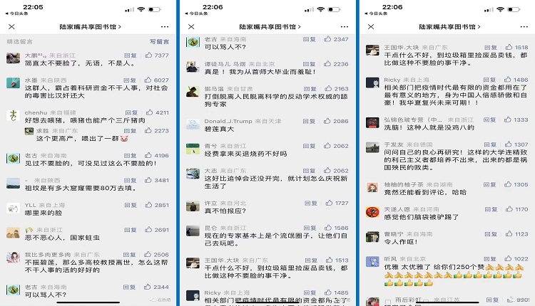 大陆教授研究抗疫精神每项获资助60至80万，惹怒网民狠批：太不要脸了！