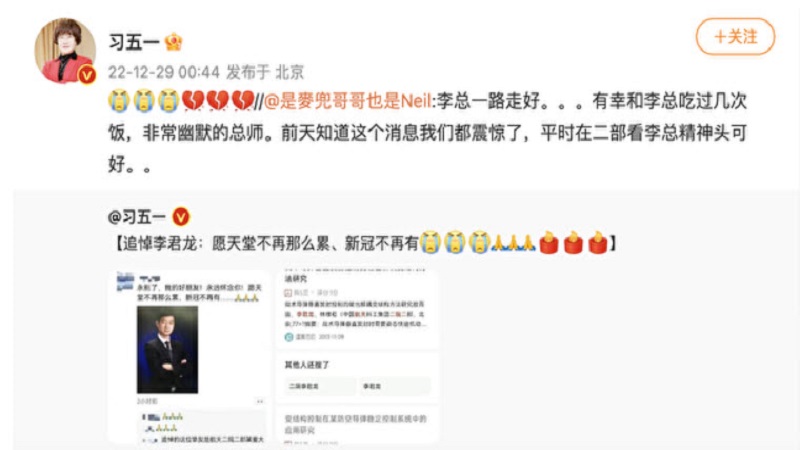 导弹专家因新冠去世。