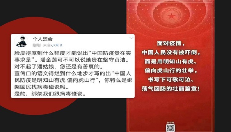 中共官媒大字报
