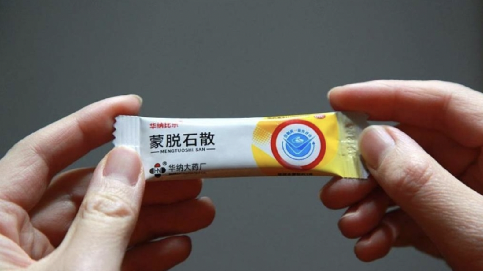 止泻药