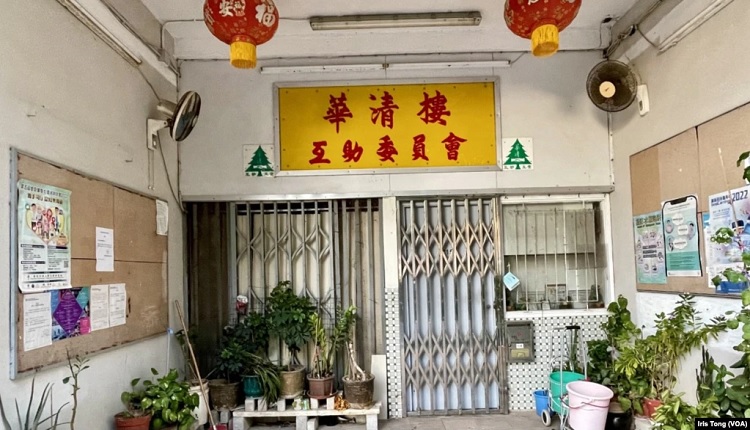香港大厦互助委员会