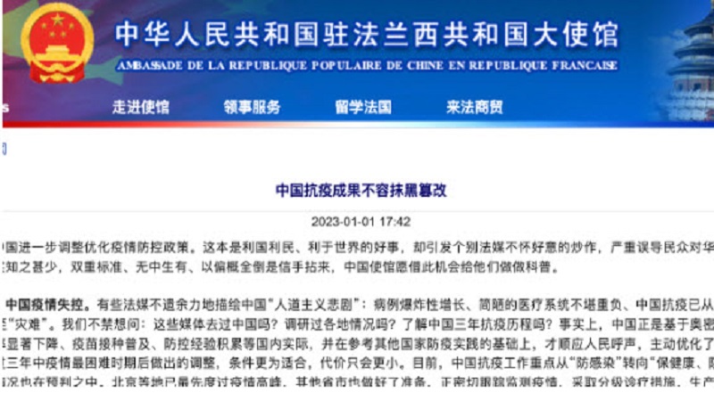 中国驻法国大使馆发布文章《中国抗疫成果不容抹黑篡改》，驳斥“法媒涉中国疫情防控谬论”