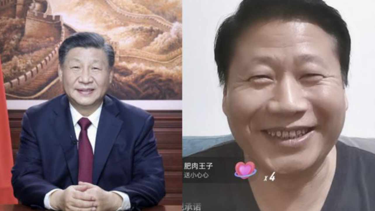 习近平与网红