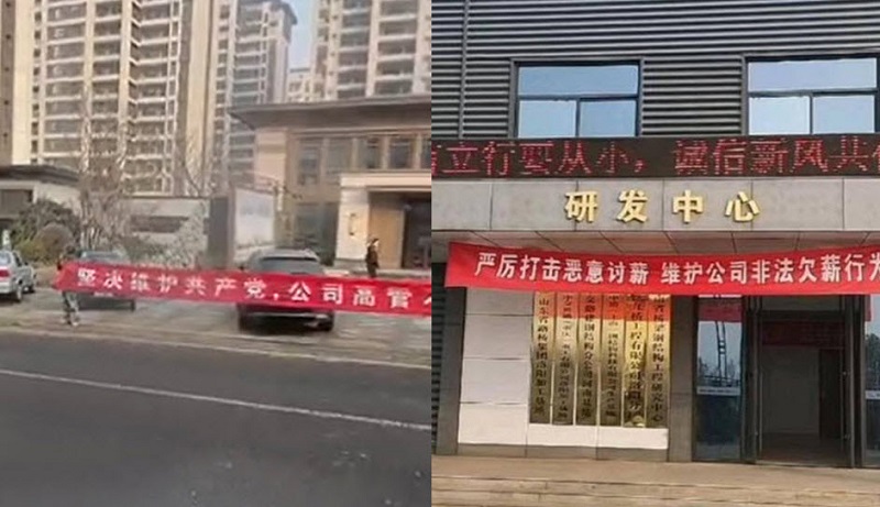 討薪現場