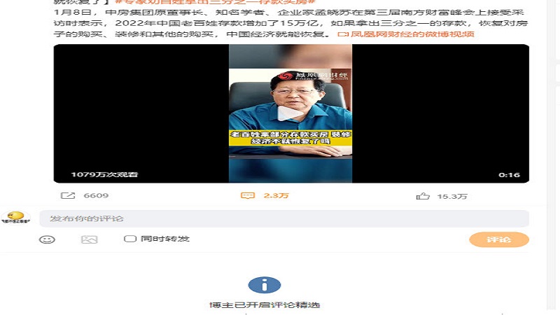 孟晓苏建议民众拿出三分之一的存款买房。