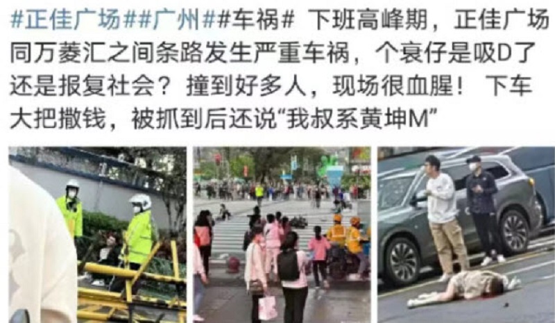 广州宝马蓄意撞人