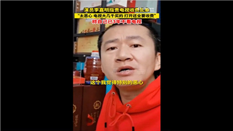 李嘉明