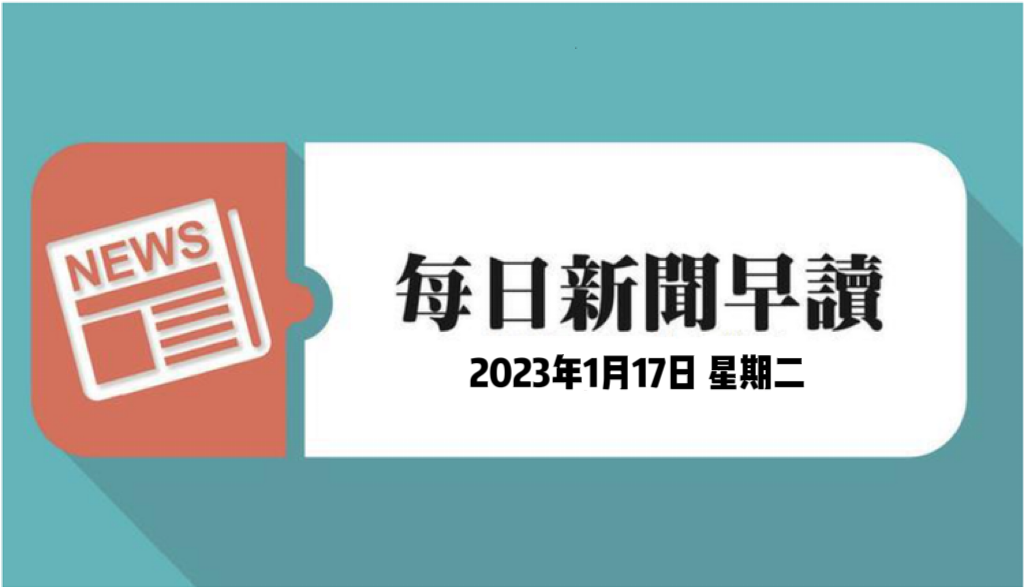 每日新闻